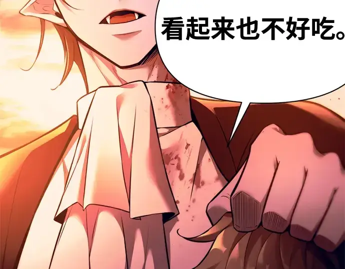 漫画《成为塔防游戏里的暴君》第102话第234张图