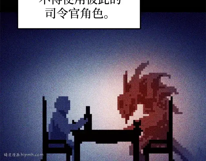 漫画《成为塔防游戏里的暴君》第102话第24张图