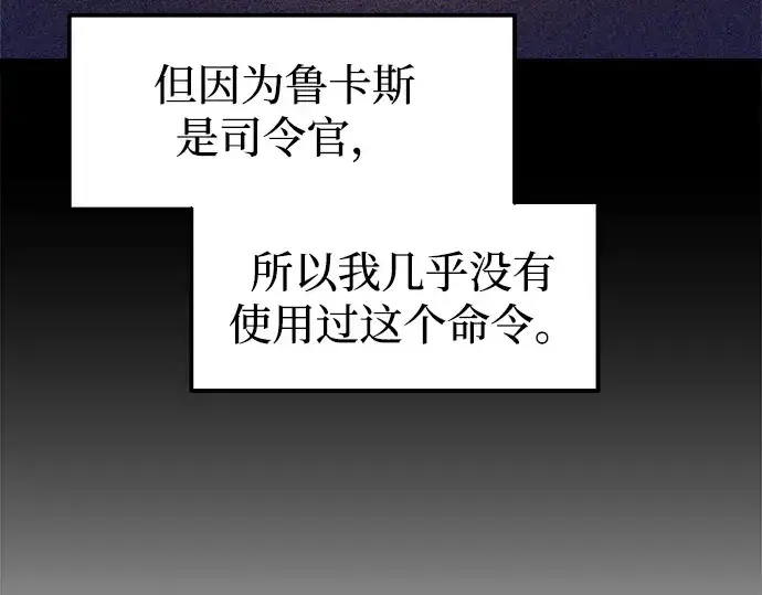 漫画《成为塔防游戏里的暴君》第102话第31张图