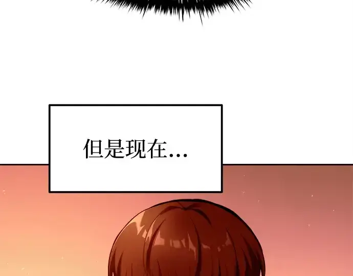 漫画《成为塔防游戏里的暴君》第102话第33张图