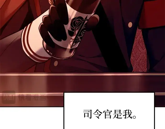 漫画《成为塔防游戏里的暴君》第102话第35张图