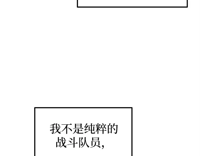 漫画《成为塔防游戏里的暴君》第102话第36张图