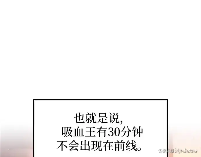 漫画《成为塔防游戏里的暴君》第102话第40张图