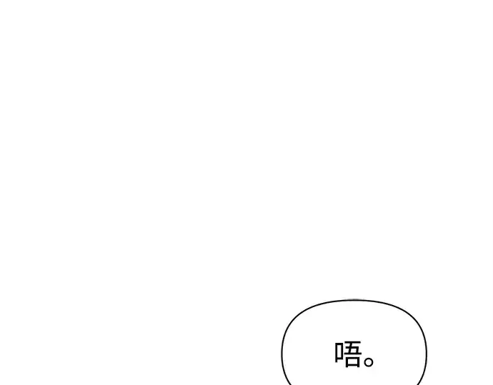 漫画《成为塔防游戏里的暴君》第102话第43张图