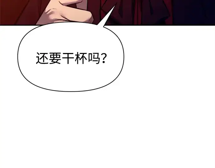漫画《成为塔防游戏里的暴君》第102话第45张图