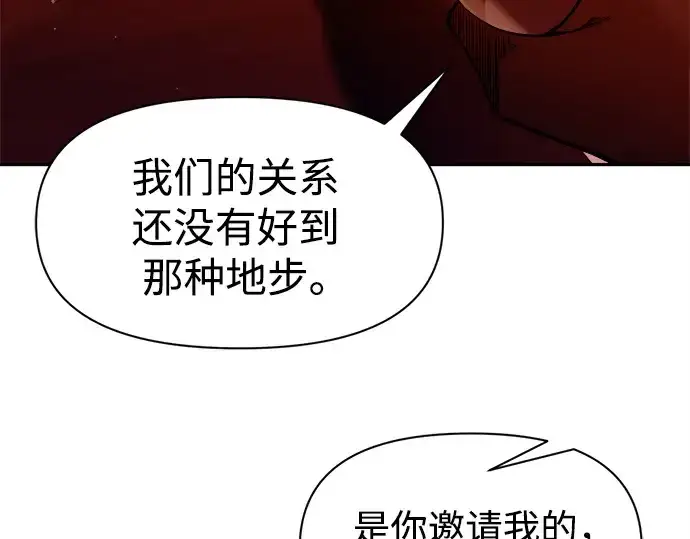 漫画《成为塔防游戏里的暴君》第102话第47张图