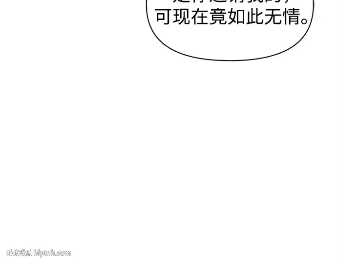 漫画《成为塔防游戏里的暴君》第102话第48张图
