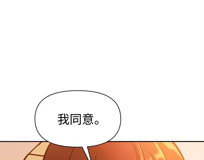 漫画《成为塔防游戏里的暴君》第102话第55张图