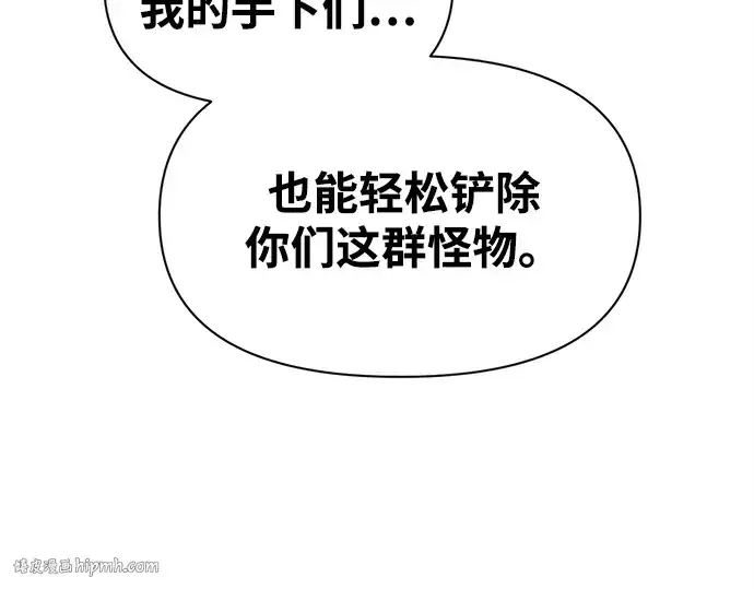 漫画《成为塔防游戏里的暴君》第102话第64张图