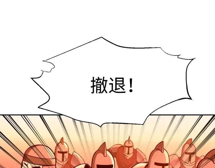 漫画《成为塔防游戏里的暴君》第102话第69张图