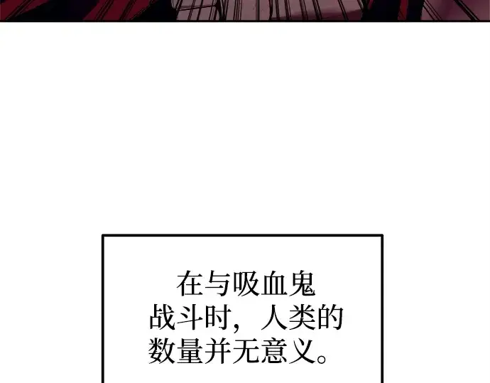 漫画《成为塔防游戏里的暴君》第102话第71张图