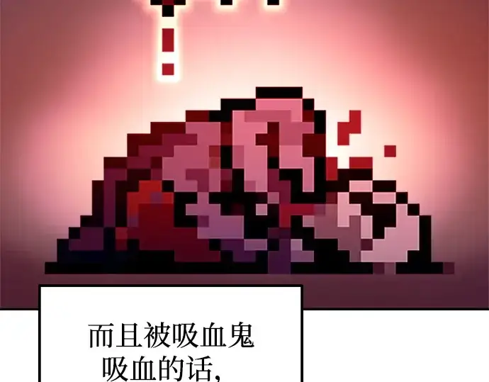 漫画《成为塔防游戏里的暴君》第102话第73张图