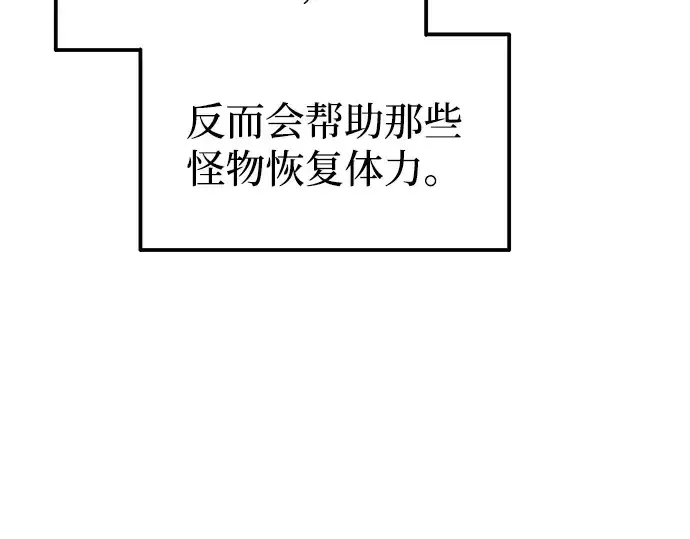 漫画《成为塔防游戏里的暴君》第102话第74张图