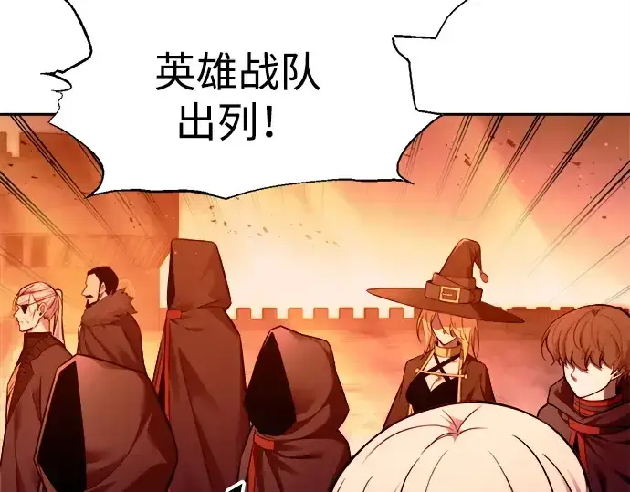 漫画《成为塔防游戏里的暴君》第102话第79张图