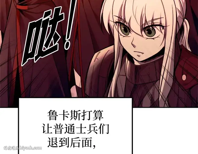 漫画《成为塔防游戏里的暴君》第102话第80张图