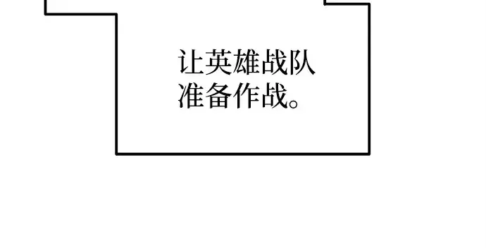 漫画《成为塔防游戏里的暴君》第102话第81张图