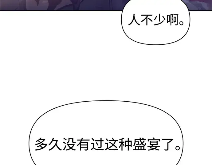 漫画《成为塔防游戏里的暴君》第102话第84张图