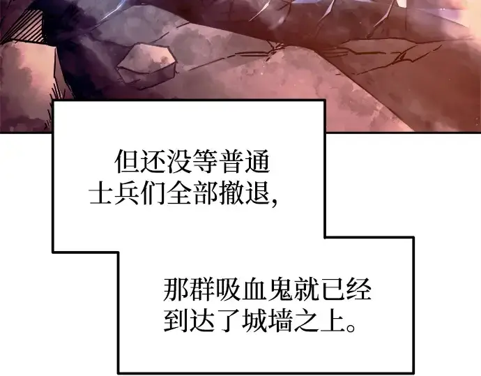 漫画《成为塔防游戏里的暴君》第102话第87张图