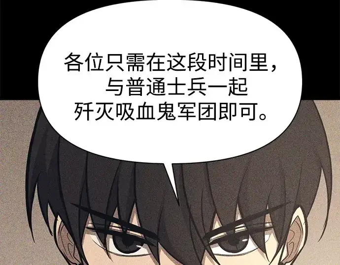 漫画《成为塔防游戏里的暴君》第102话第9张图