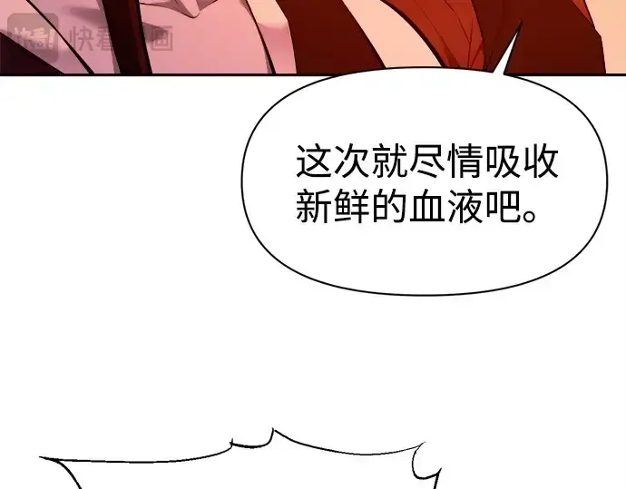 漫画《成为塔防游戏里的暴君》第102话第91张图