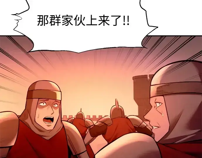 漫画《成为塔防游戏里的暴君》第102话第92张图