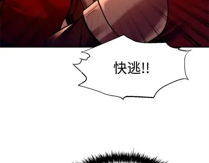 漫画《成为塔防游戏里的暴君》第102话第93张图