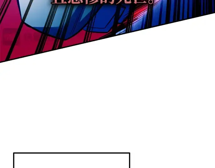 漫画《成为塔防游戏里的暴君》第103话第102张图
