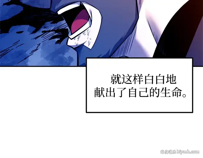 漫画《成为塔防游戏里的暴君》第103话第104张图