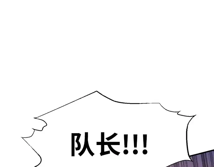 漫画《成为塔防游戏里的暴君》第103话第105张图