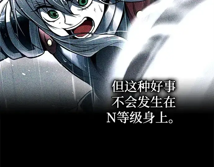 漫画《成为塔防游戏里的暴君》第103话第11张图