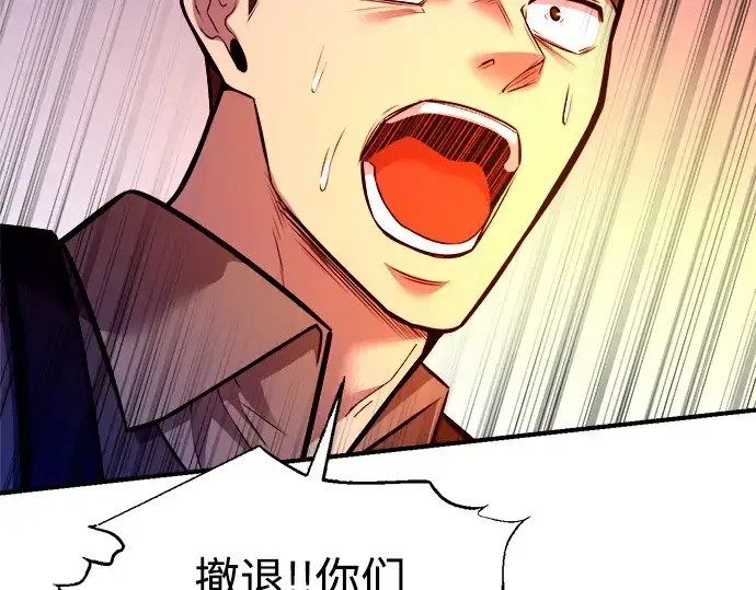 漫画《成为塔防游戏里的暴君》第103话第110张图