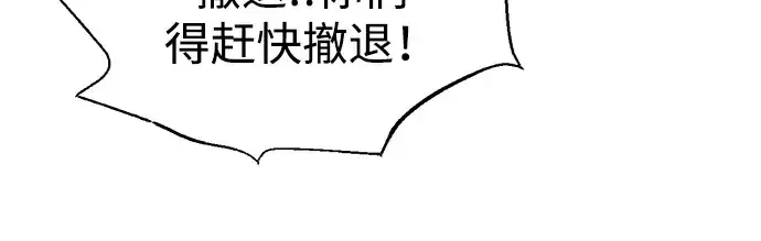 漫画《成为塔防游戏里的暴君》第103话第111张图