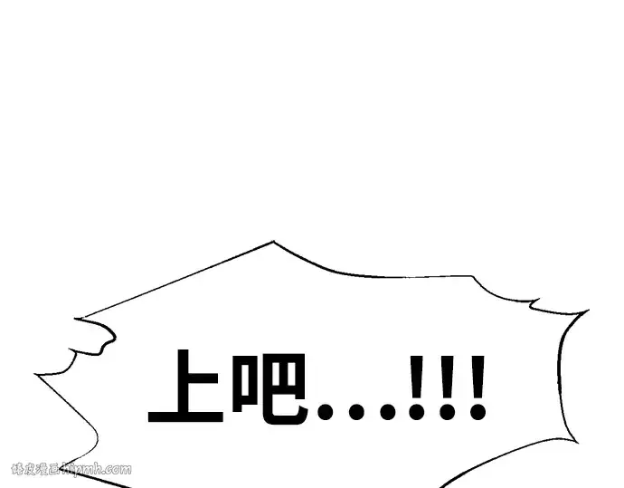漫画《成为塔防游戏里的暴君》第103话第112张图