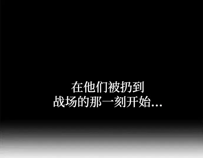 漫画《成为塔防游戏里的暴君》第103话第12张图