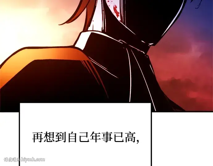 漫画《成为塔防游戏里的暴君》第103话第128张图