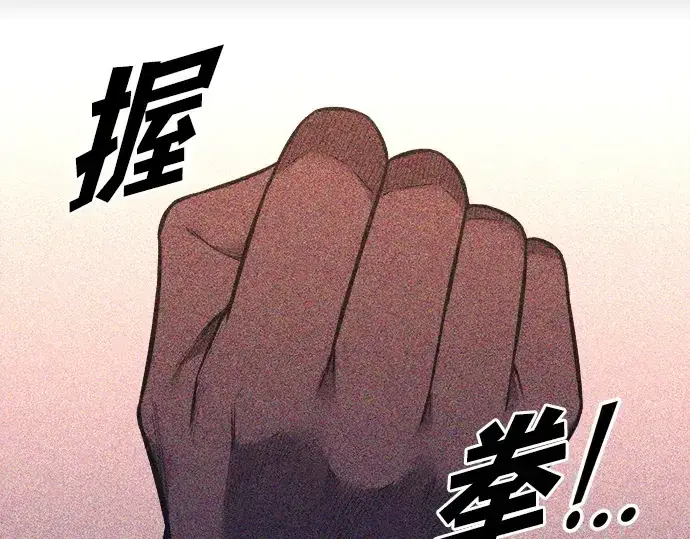 漫画《成为塔防游戏里的暴君》第103话第13张图