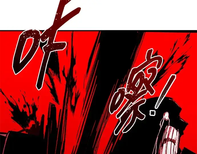 漫画《成为塔防游戏里的暴君》第103话第131张图