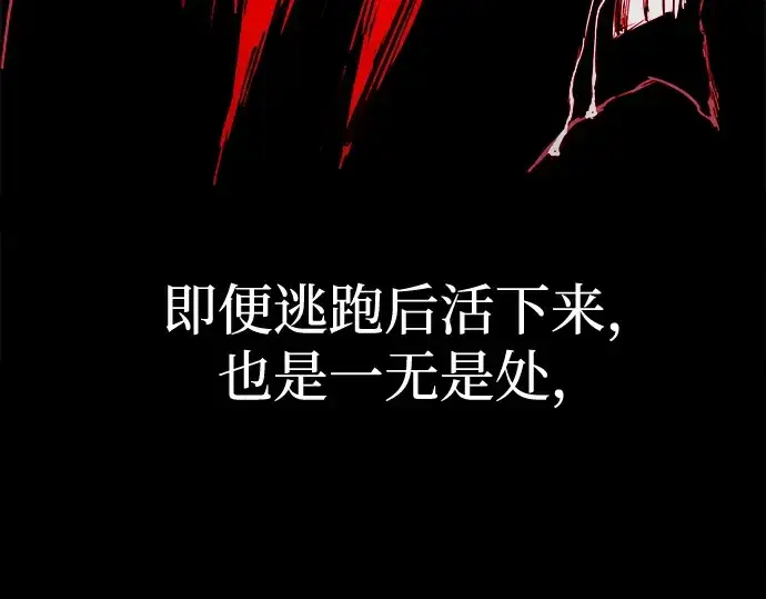 漫画《成为塔防游戏里的暴君》第103话第132张图