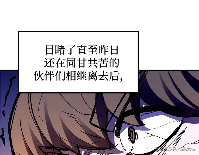 漫画《成为塔防游戏里的暴君》第103话第136张图