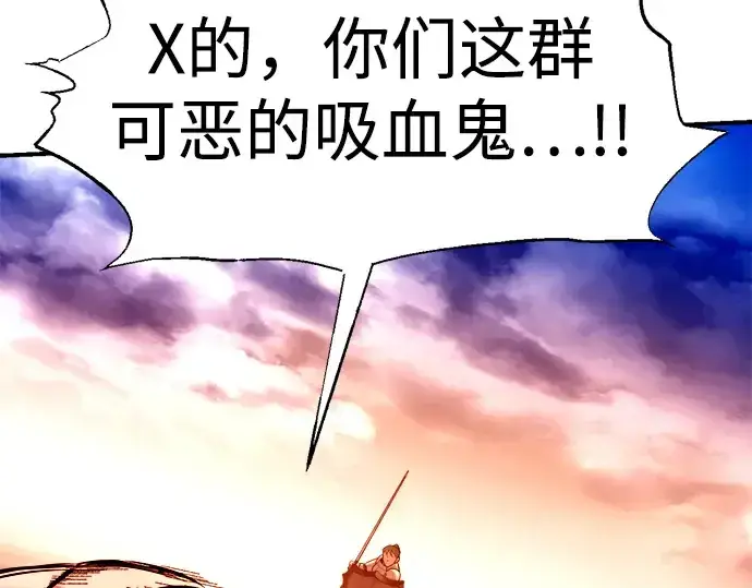 漫画《成为塔防游戏里的暴君》第103话第140张图
