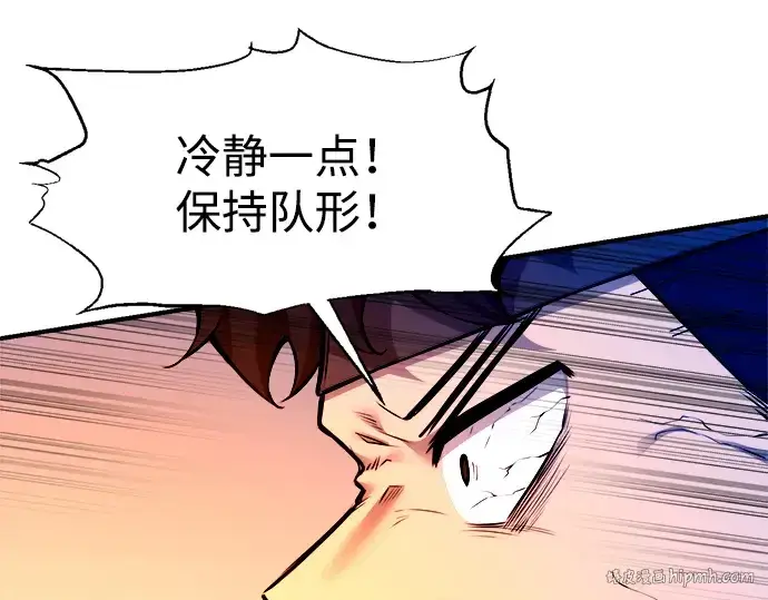 漫画《成为塔防游戏里的暴君》第103话第144张图