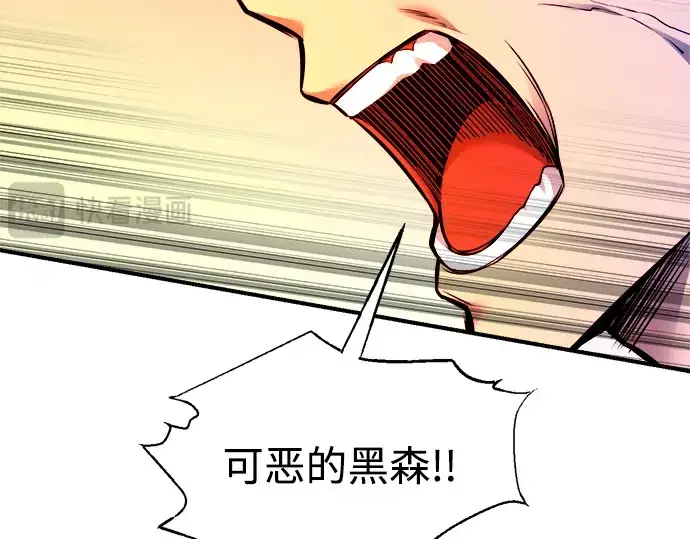 漫画《成为塔防游戏里的暴君》第103话第145张图