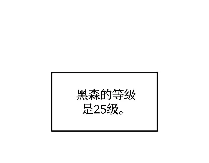 漫画《成为塔防游戏里的暴君》第103话第147张图