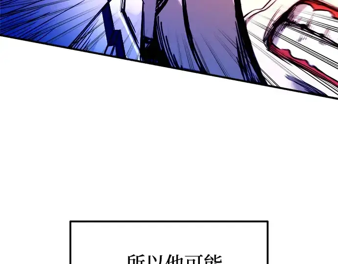 漫画《成为塔防游戏里的暴君》第103话第149张图