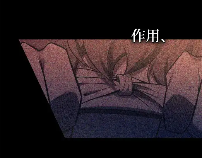 漫画《成为塔防游戏里的暴君》第103话第15张图