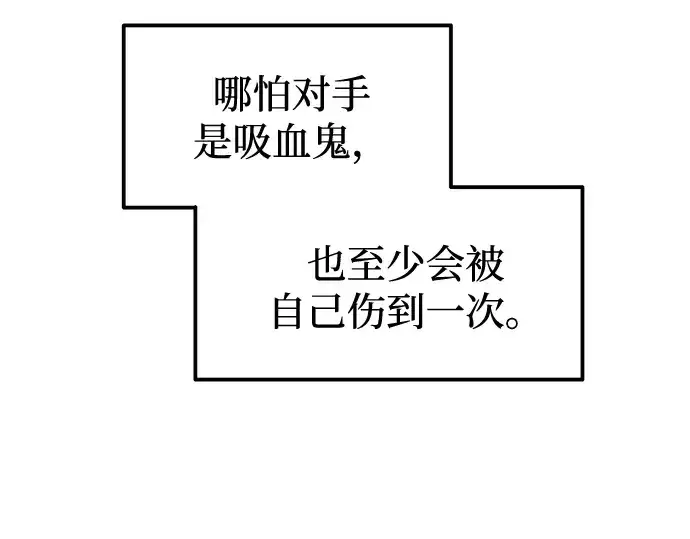 漫画《成为塔防游戏里的暴君》第103话第153张图