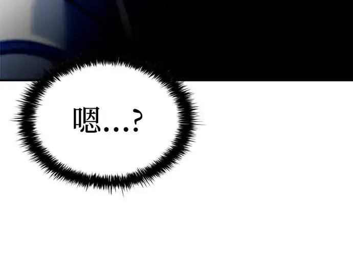 漫画《成为塔防游戏里的暴君》第103话第156张图