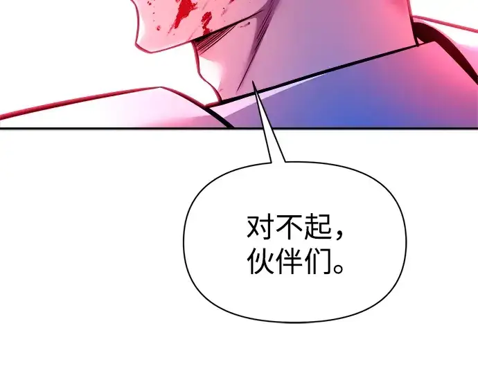 漫画《成为塔防游戏里的暴君》第103话第164张图