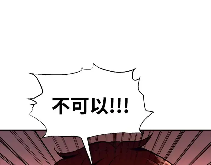 漫画《成为塔防游戏里的暴君》第103话第166张图