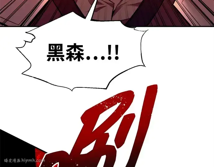 漫画《成为塔防游戏里的暴君》第103话第168张图